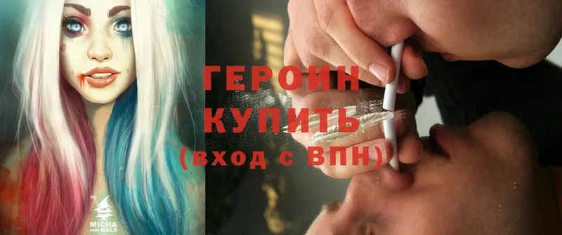 Героин Heroin  Сим 