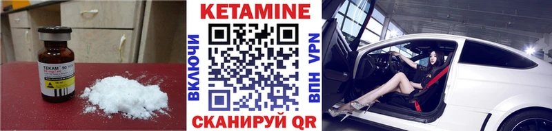 КЕТАМИН ketamine  площадка наркотические препараты  Сим  закладка 
