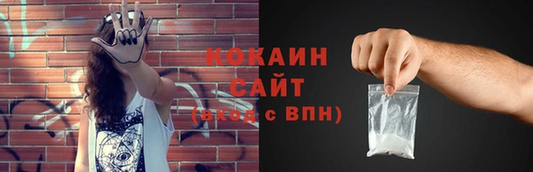 мяу мяу кристалл Новозыбков