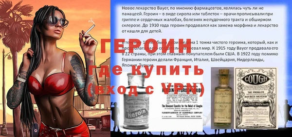 мяу мяу кристалл Новозыбков