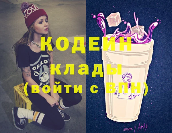 мяу мяу кристалл Новозыбков